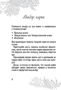 Оракул путешественника во времени. Метафорические карты с посланиями из ваших прошлых жизней (36 карт)